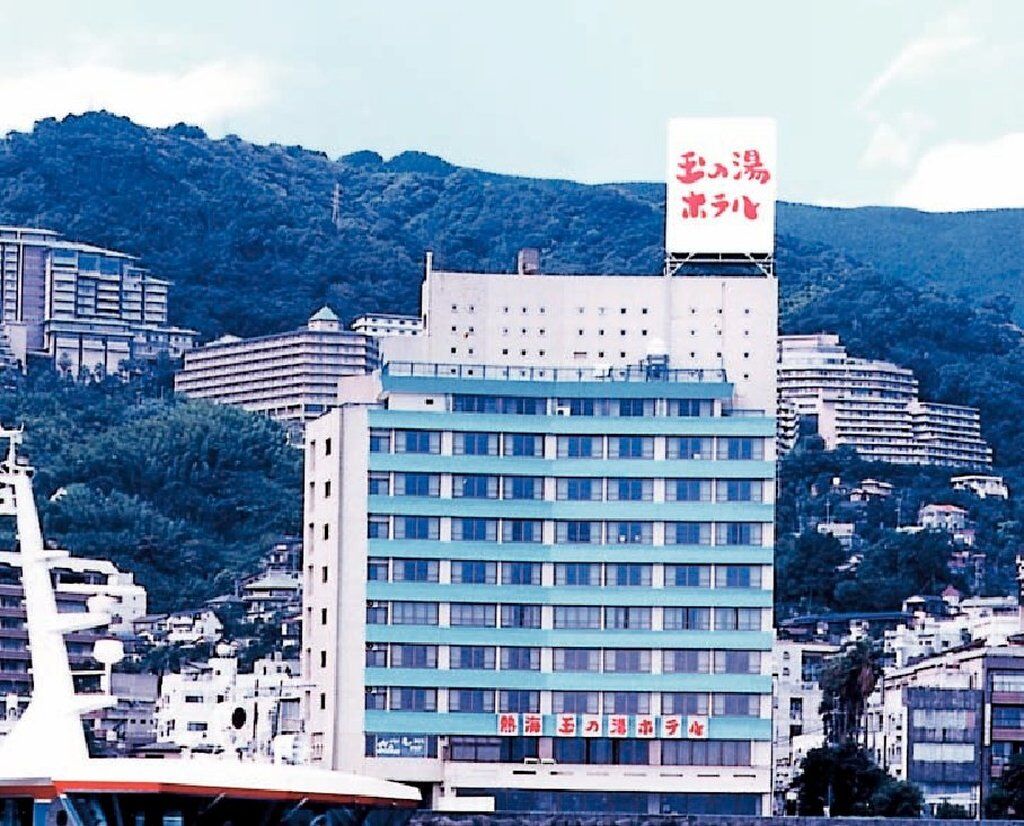 热海玉之汤酒店 外观 照片